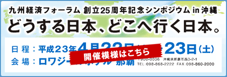 どうする日本、どこへ行く日本。