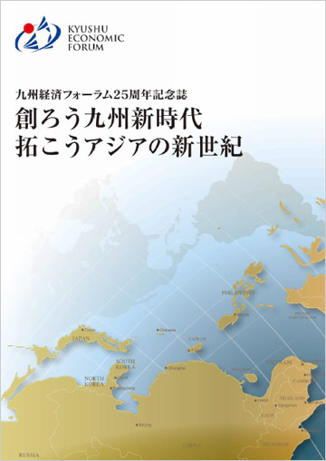 ２５周年記念誌